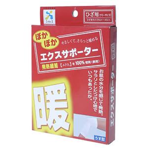 エクスサポーター ひざ