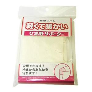 エクスサポーター・ひざ用