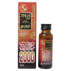 プラセンタオットビン2000 50ml