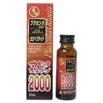 プラセンタオットビン2000 50ml