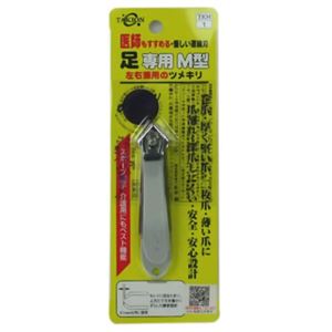 タキオン 足専用M型 左右兼用のツメキリ