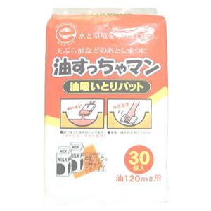 油すっちゃマン 油吸いとりパット 30枚