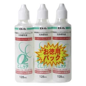 O2CLケア 128ml*3本 お徳用パック