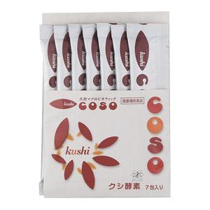 クシマクロビオティックウィークリーセット