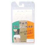 中山式骨盤ゴムベルト M
