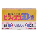 ビフィズス30億 30パック