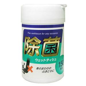 除菌ウェットティシュ 150枚入り