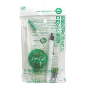 レボ 口腔ケア 耐熱ファインセット