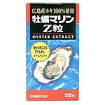 牡蠣マリンZ粒 150粒