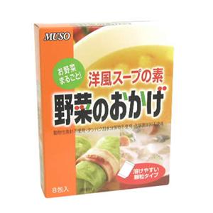 ムソー 洋風スープの素 野菜のおかげ 8包