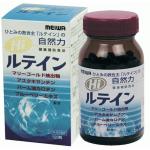ハイ　ルテイン  410mg×120粒