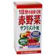 赤野菜サプリメント粒 280粒