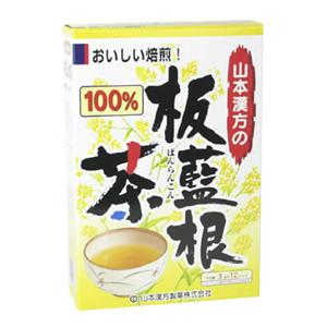 山本漢方の100%板藍根(ばんらんこん)茶 3g*12袋
