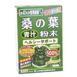 桑の葉青汁粉末 100g