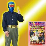 宴会かぶりもの いつでもレンジャー ブルー