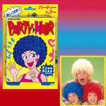 かぶりもの　パーティーヘアーアフロ　ブルー