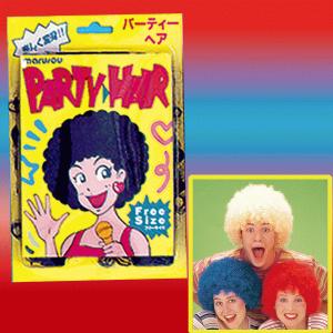 かぶりもの　パーティーヘアーアフロ　ブラウン