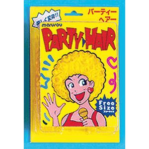 かぶりもの　パーティーヘアーアフロ　イエロー