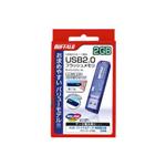 �Хåե����� USB�ե�å������ ClipDri ve �Х�塼������ 2GB RUF2-E2GL-BL