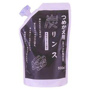 炭リンス詰替用 500ml