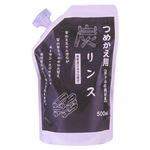 炭リンス詰替用 500ml