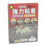 ラットホン黒色シート 超強力粘着ねずみとり 3枚