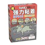 ラットホン黒色シート 超強力粘着ねずみとり 6枚