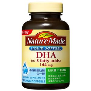 ネイチャーメイド DHA 90粒