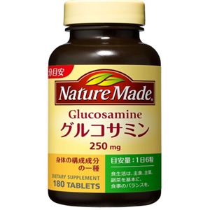 ネイチャーメイド グルコサミン