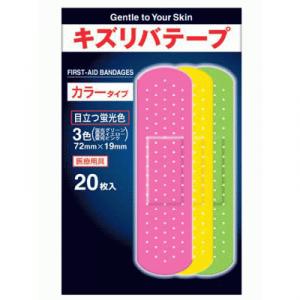 キズリバテープ カラータイプ 3色20枚