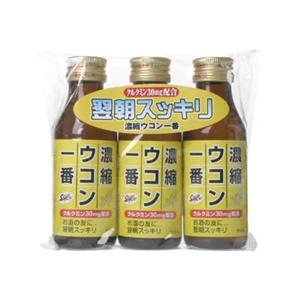 濃縮ウコン一番3本パック 100ml*3本入り