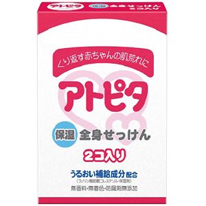 新アルエット アトピタ ベビーソープ 80g*2個入り