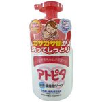 新アルエット アトピタ 全身ベビーソープ泡タイプ 350ml