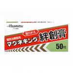 マグネキング絆創膏 50枚