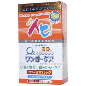 ワンオーケア 120ml*2本パック