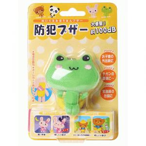 ぬいぐるみ防犯ブザー カエル