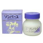 ソンバーユ ジャコウ75ml