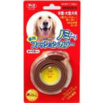薬用のみ取りファッションカラー中・大型犬